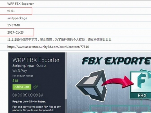 Unity WRP FBX Exporter v1.01 UnityFBXģר