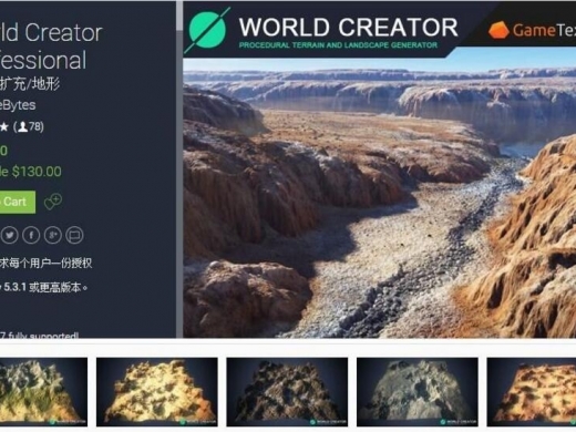 Unity3D游戏扩展资料 - 专业地形景观生成器 World Creator Professional
