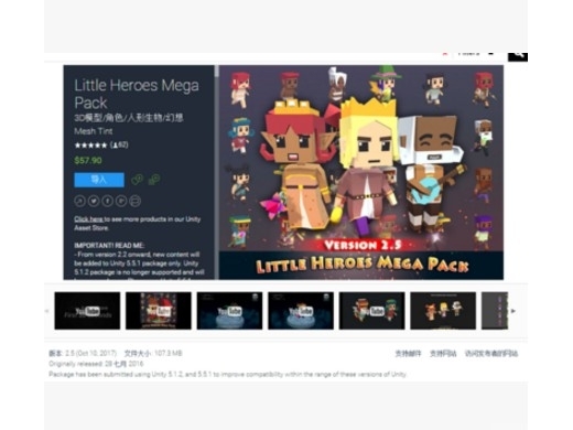 Little Heroes Mega Pack 2.5