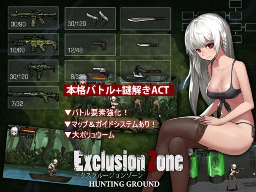 Exclusion Zone: Hunting GroundԴ