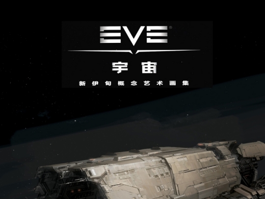 EVE-ȫ[195P]