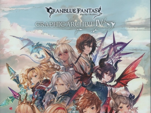 Granblue Fantasy Graphic Archive IV