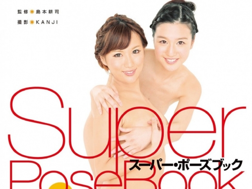 Super Pose book - ̩`・ڥ