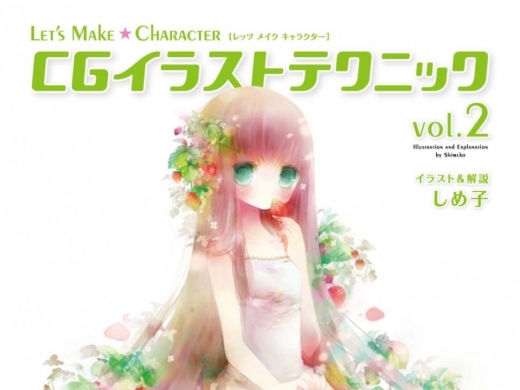Let's Make  Character CG饹ȥƥ˥å vol.2[]