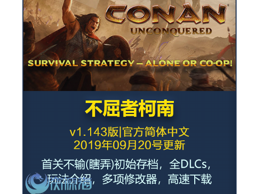 ߿ սʤ Conan Unconquered ȫԴ